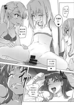 Page 11 of Shikkin Mahou Shoujo 3