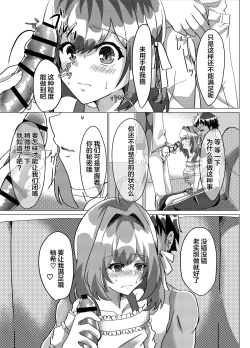 Page 10 of Otokonoko NTR Rinkan Karaoke