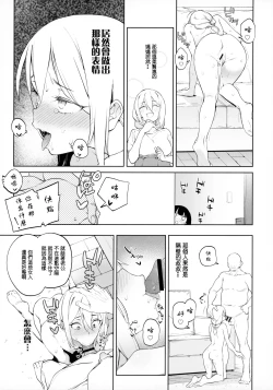 Page 11 of Chinpo no Dekasa de shika Otoko no Kachi ga Wakaranaku Natta "Onnanoko"