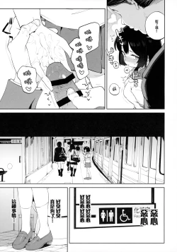 Page 15 of Chinpo no Dekasa de shika Otoko no Kachi ga Wakaranaku Natta "Onnanoko"
