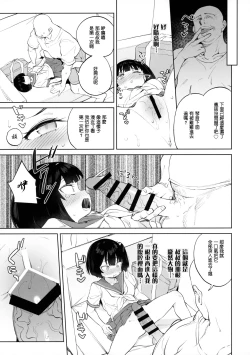 Page 23 of Chinpo no Dekasa de shika Otoko no Kachi ga Wakaranaku Natta "Onnanoko"