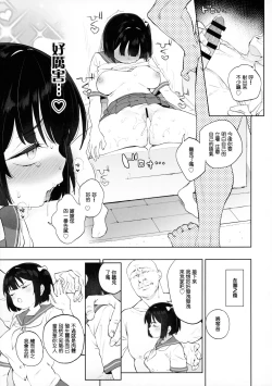 Page 27 of Chinpo no Dekasa de shika Otoko no Kachi ga Wakaranaku Natta "Onnanoko"