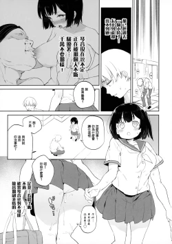 Page 31 of Chinpo no Dekasa de shika Otoko no Kachi ga Wakaranaku Natta "Onnanoko"