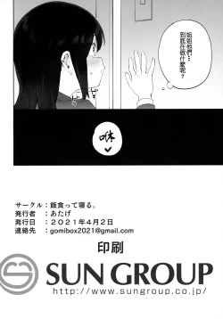 Page 40 of Chinpo no Dekasa de shika Otoko no Kachi ga Wakaranaku Natta "Onnanoko"