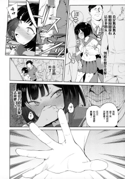 Page 4 of Chinpo no Dekasa de shika Otoko no Kachi ga Wakaranaku Natta "Onnanoko"