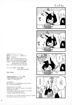 Page 31 of Oazuke Frustration