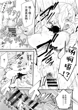 Page 14 of Onna kishi noruche no junan