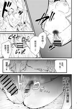 Page 30 of Onna kishi noruche no junan