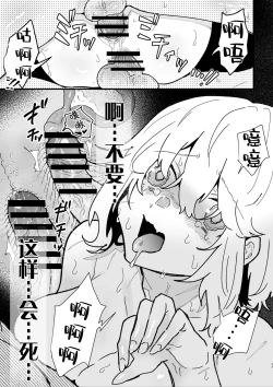 Page 36 of Onna kishi noruche no junan