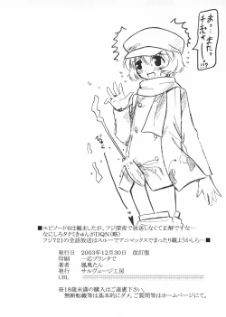 Page 11 of Arashi no Machoman