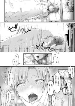 Page 17 of Asunama Soushuuhen