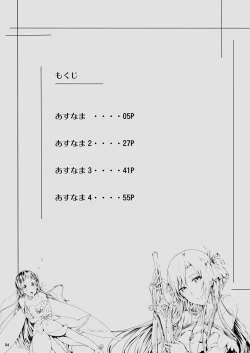 Page 3 of Asunama Soushuuhen