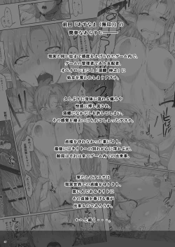 Page 41 of Asunama Soushuuhen