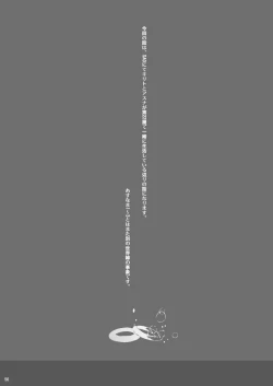 Page 55 of Asunama Soushuuhen