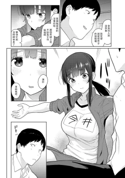 Page 188 of Erohon o Sutetara Konoko ga Tsurechatta!? Ch. 7-15