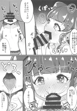 Page 10 of Anna Channel Watakushi Ecchi na Haishin Yattemimashita wa