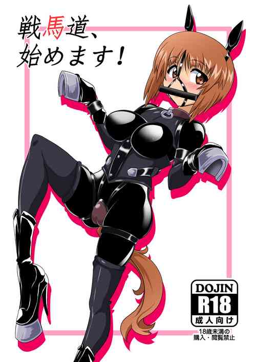 Download Senbadou, Hajimemasu! | Senumadou, Start!