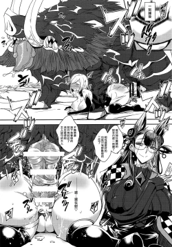 Page 14 of Shoukan Dajun