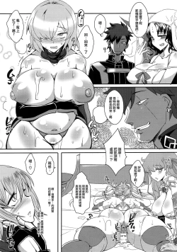 Page 15 of Shoukan Dajun