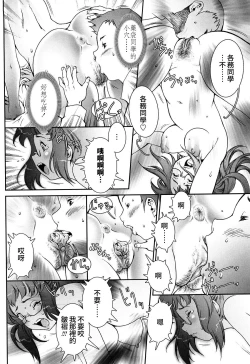 Page 24 of Pretty Cool Ch.1-4