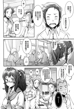 Page 82 of Pretty Cool Ch.1-4