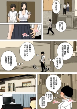 Page 8 of Okaa-san no Oppai wa Momitai Houdai! 2