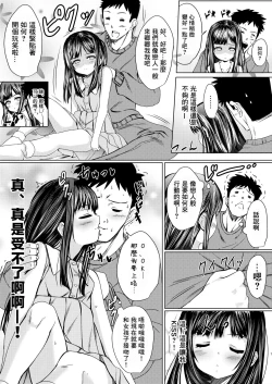 Page 6 of Shoujo no Yuurei wa Ichaicha Sex ga Osuki