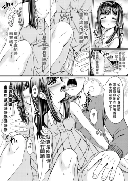 Page 7 of Shoujo no Yuurei wa Ichaicha Sex ga Osuki