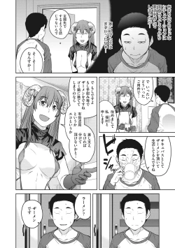 Page 144 of Killer Queen