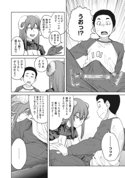 Page 148 of Killer Queen