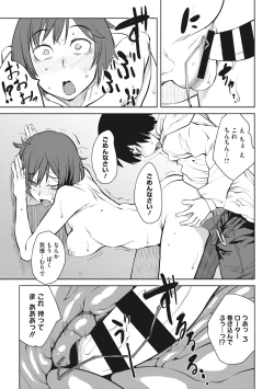 Page 173 of Killer Queen