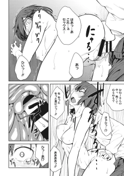 Page 174 of Killer Queen