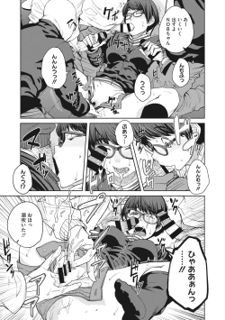 Page 187 of Killer Queen