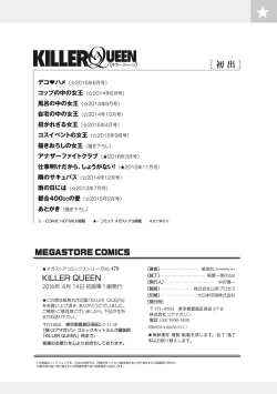 Page 200 of Killer Queen