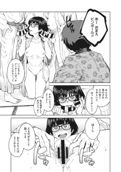 Page 41 of Killer Queen