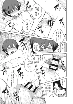 Page 57 of Killer Queen