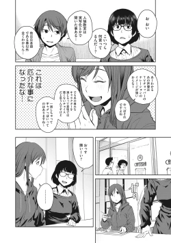 Page 64 of Killer Queen