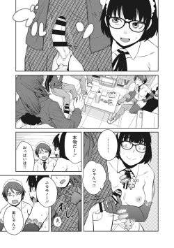 Page 69 of Killer Queen