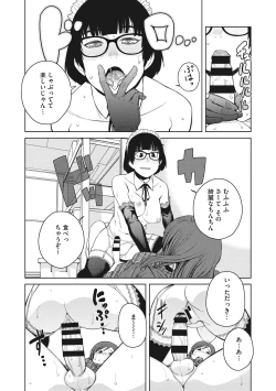 Page 72 of Killer Queen