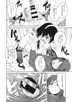 Page 78 of Killer Queen