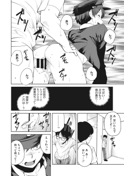 Page 86 of Killer Queen