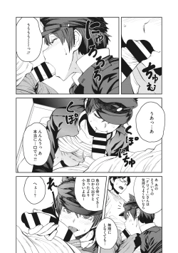 Page 90 of Killer Queen