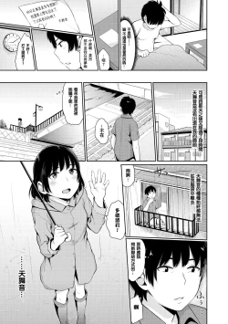 Page 100 of Oboreru Hakuchuumu - Drowning in a Daydream