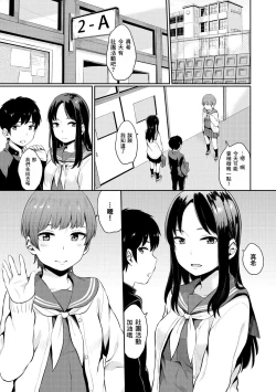 Page 156 of Oboreru Hakuchuumu - Drowning in a Daydream