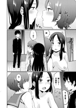 Page 179 of Oboreru Hakuchuumu - Drowning in a Daydream