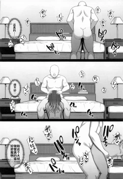 Page 19 of Mei-chan no Ayamachi