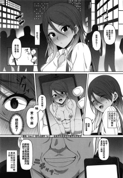 Page 2 of Mei-chan no Ayamachi