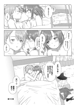 Page 106 of Yuri no Tsubomi ni Kuchibiru Furete