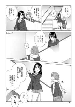 Page 12 of Yuri no Tsubomi ni Kuchibiru Furete