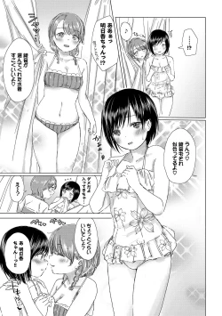 Page 133 of Yuri no Tsubomi ni Kuchibiru Furete